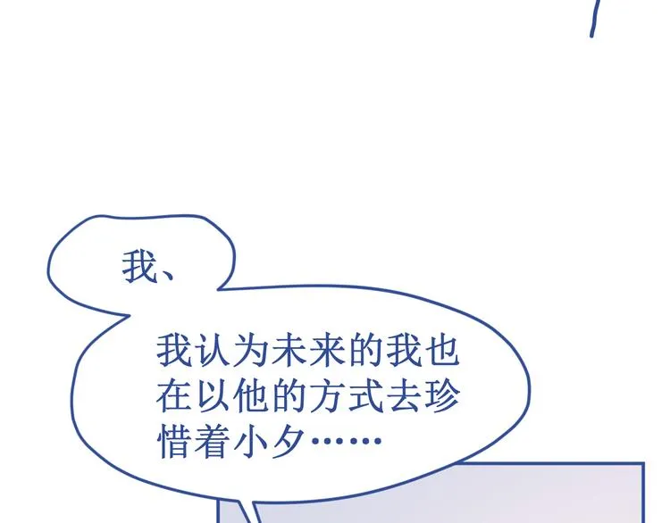 番外3：被困小房间2 第54页