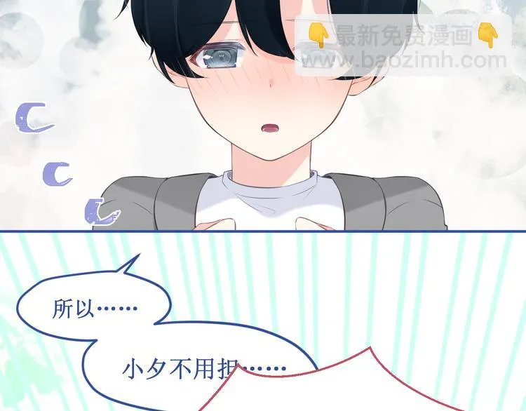 番外3：被困小房间2 第57页