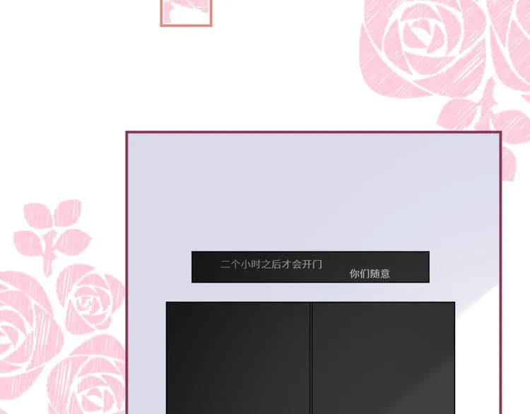 番外3：被困小房间2 第67页