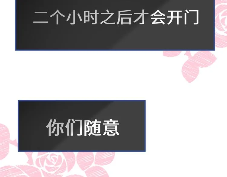 番外3：被困小房间2 第69页
