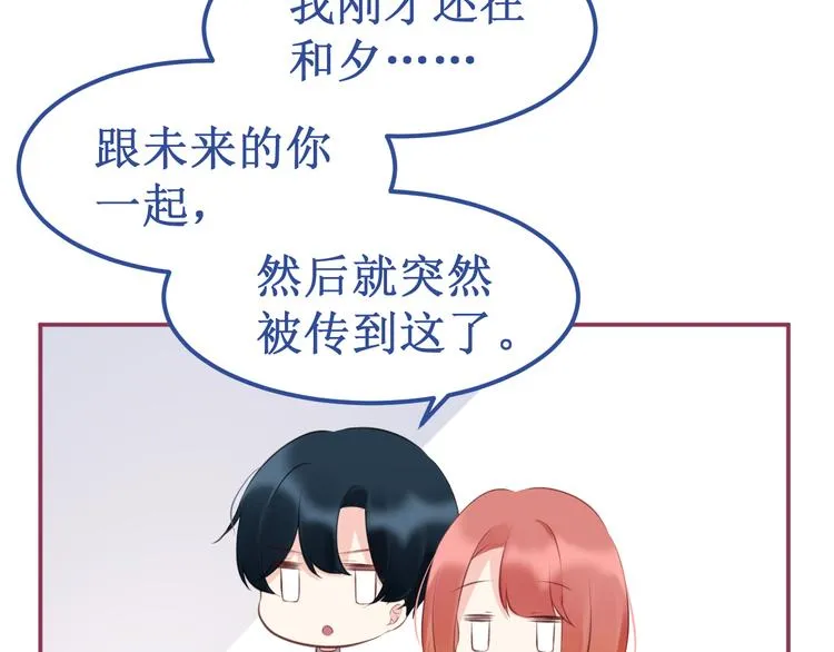 番外3：被困小房间2 第75页