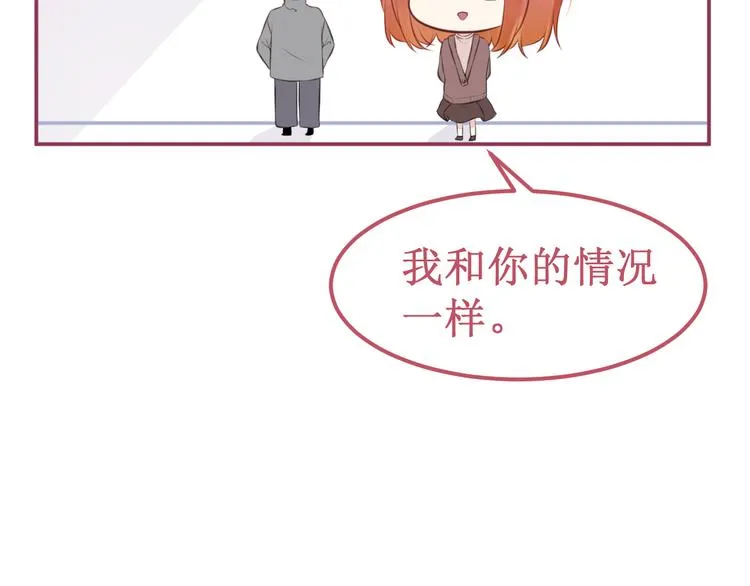 番外3：被困小房间2 第76页