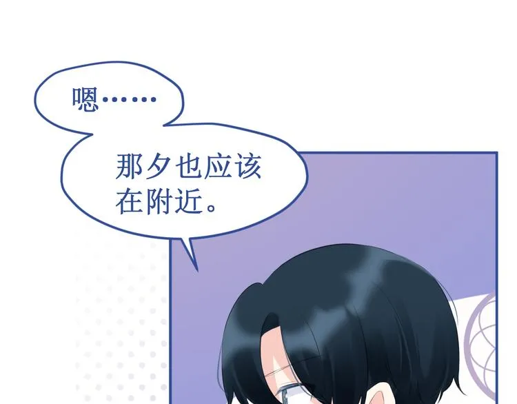 番外3：被困小房间2 第77页