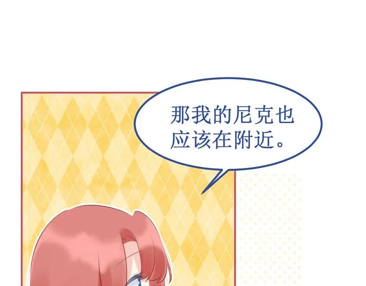 番外3：被困小房间2 第79页