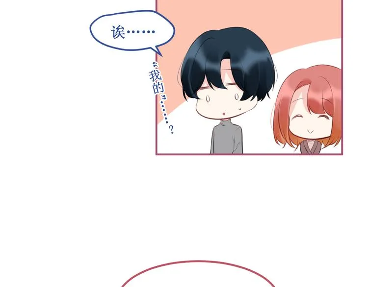 番外3：被困小房间2 第81页