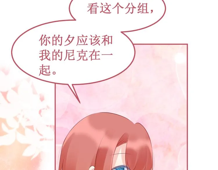 番外3：被困小房间2 第82页