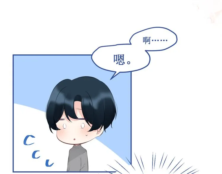 番外3：被困小房间2 第84页