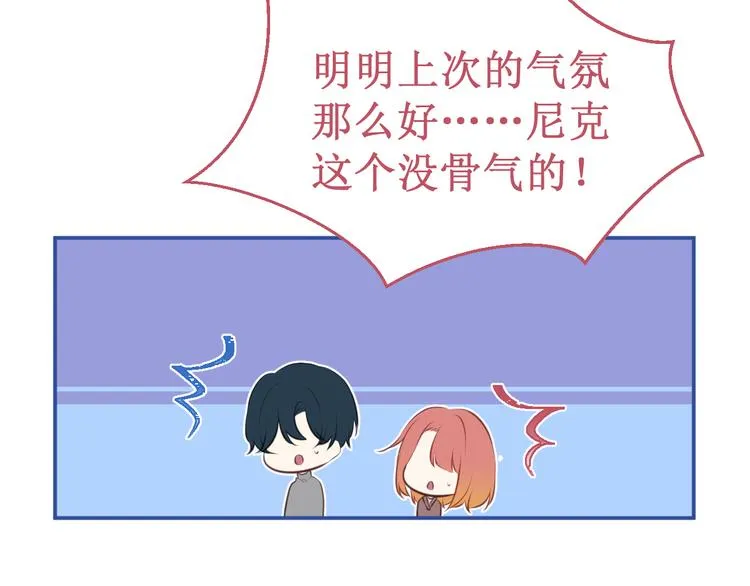番外3：被困小房间2 第86页