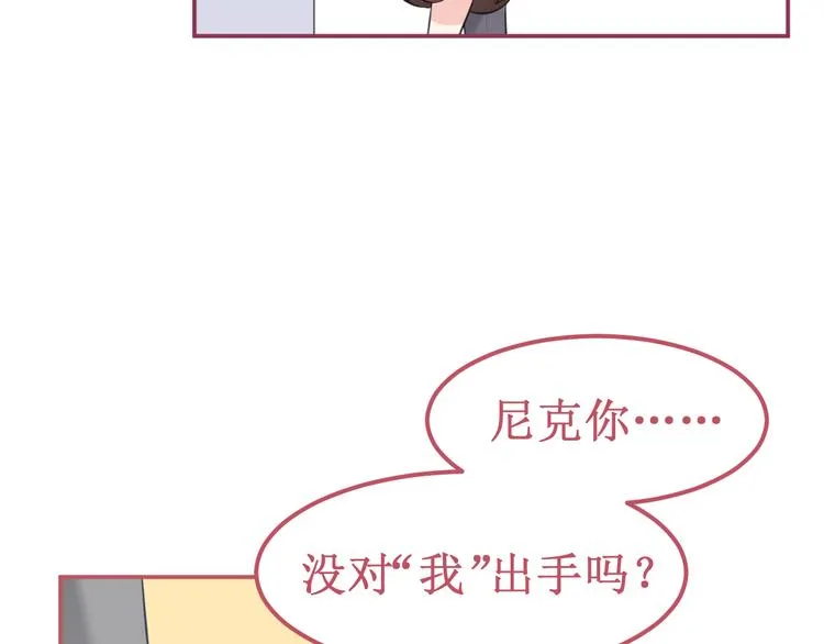 番外3：被困小房间2 第89页