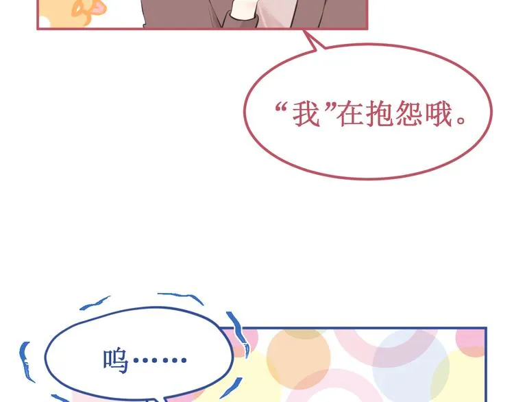 番外3：被困小房间2 第91页