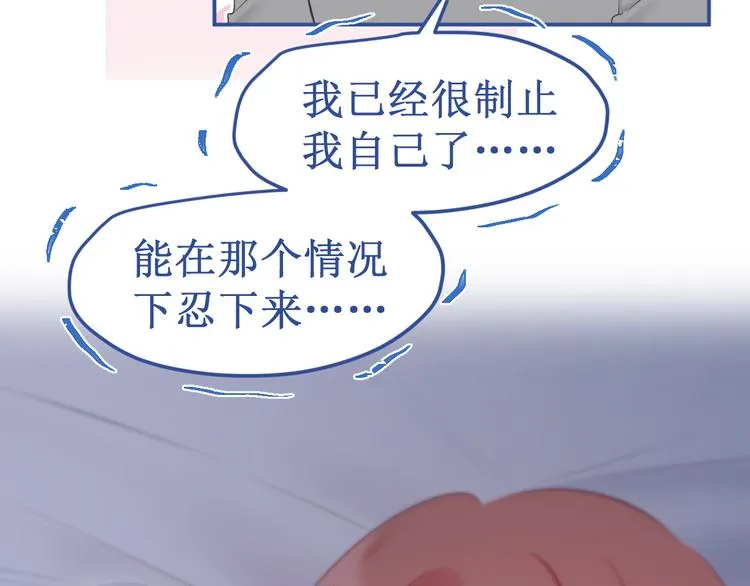 番外3：被困小房间2 第93页