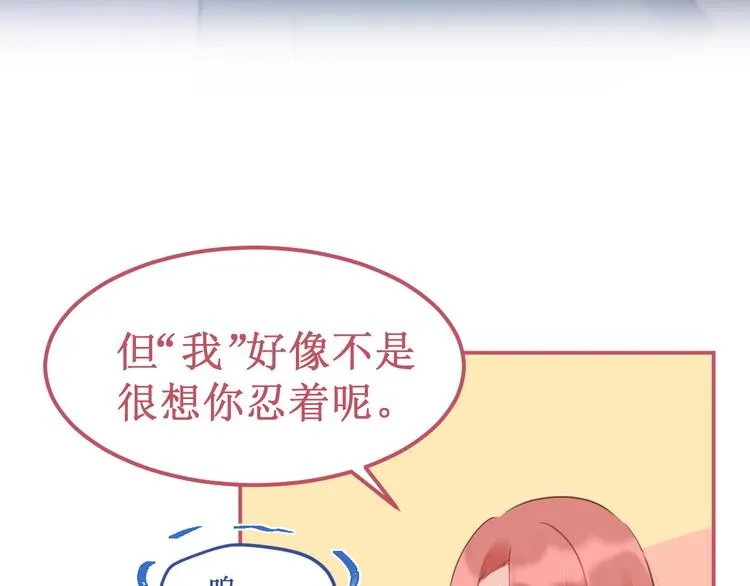 番外3：被困小房间2 第96页