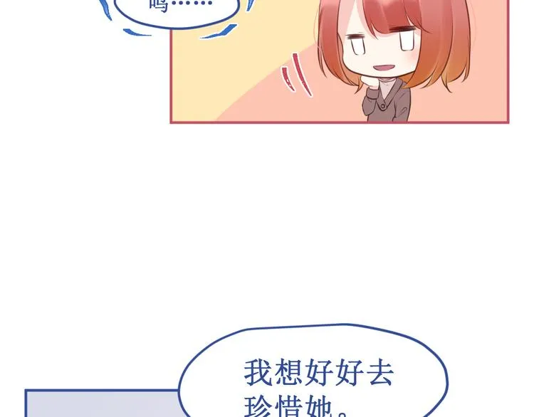 番外3：被困小房间2 第97页