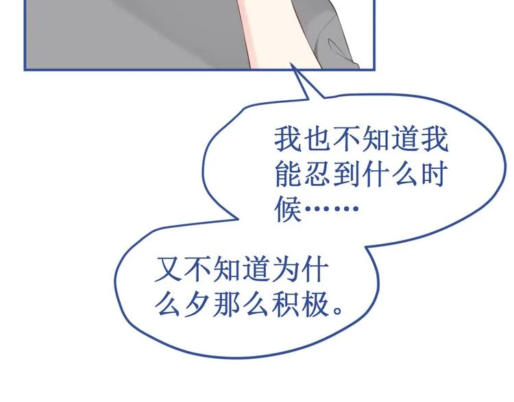 番外3：被困小房间2 第99页