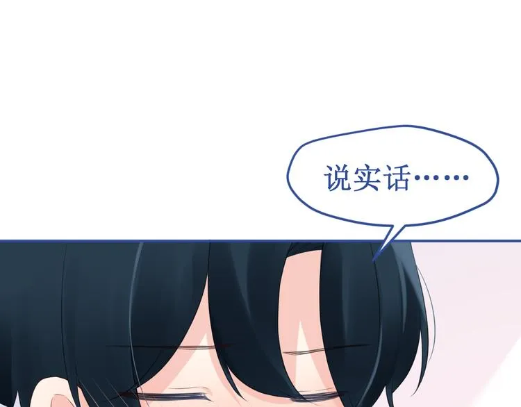 番外3：被困小房间2 第100页