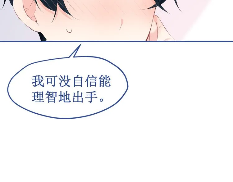 番外3：被困小房间2 第101页