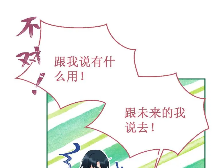番外3：被困小房间2 第103页