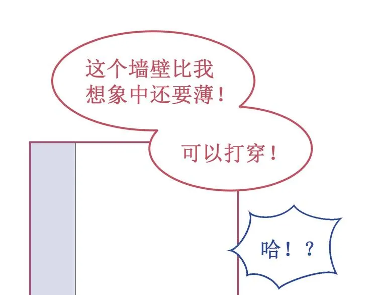 番外3：被困小房间2 第105页