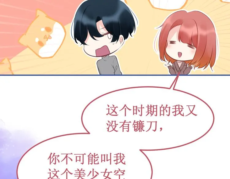 番外3：被困小房间2 第108页