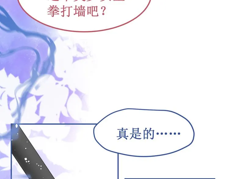番外3：被困小房间2 第109页
