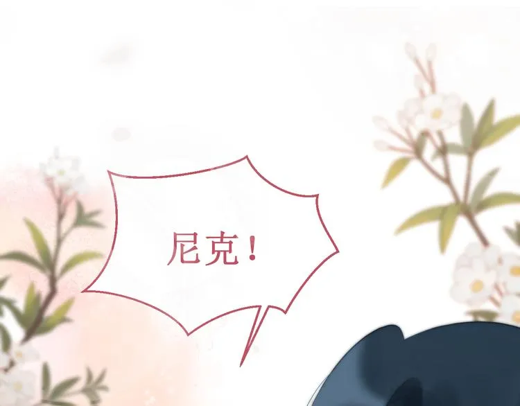 番外3：被困小房间2 第123页