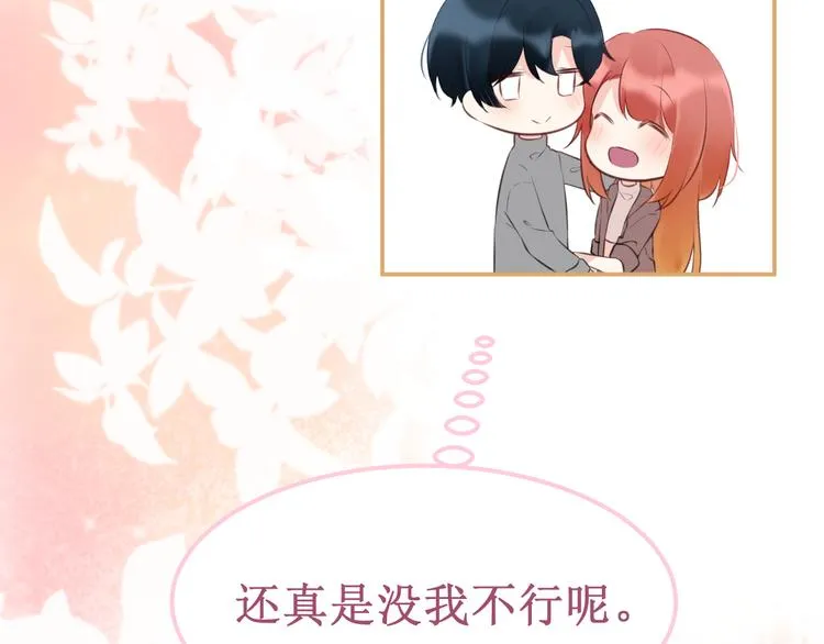 番外3：被困小房间2 第128页