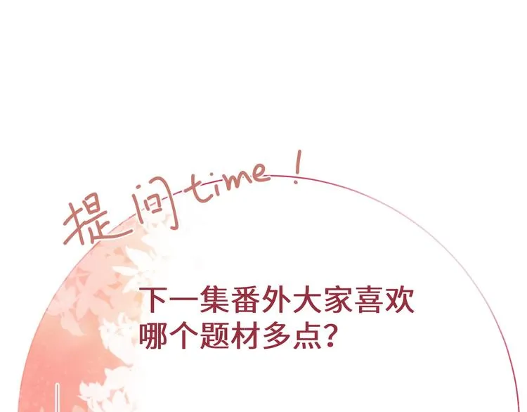 番外3：被困小房间2 第131页