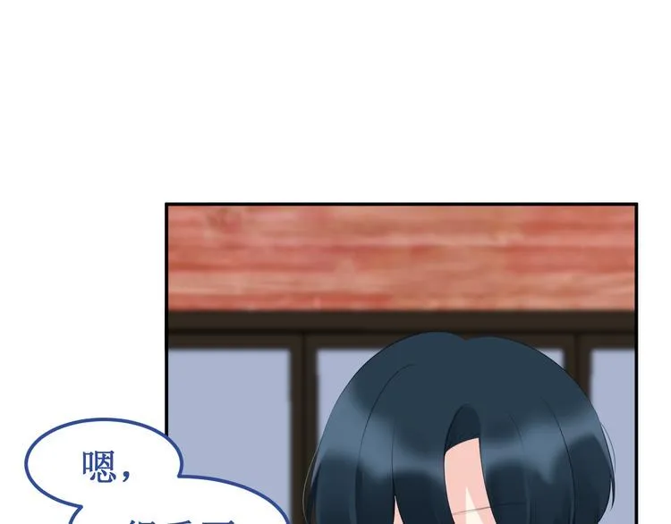 第36集：我最爱的人 第50页
