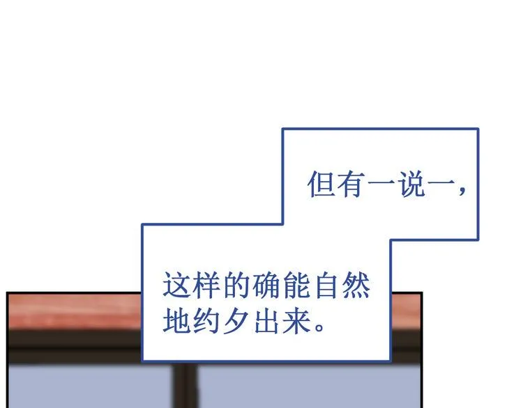 第36集：我最爱的人 第84页