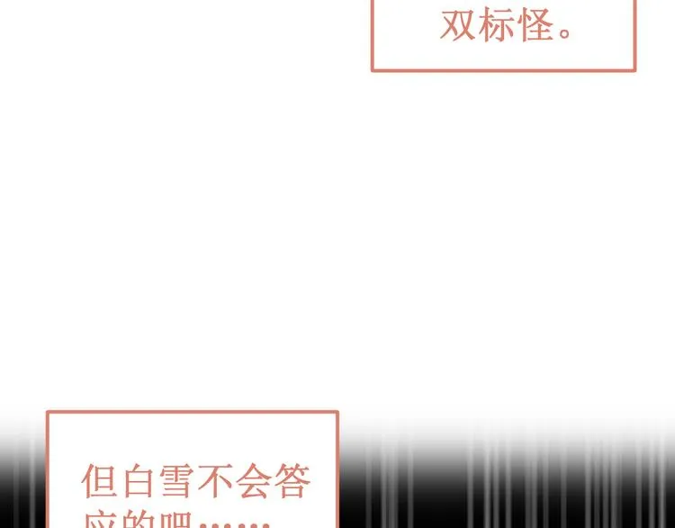 第36集：我最爱的人 第101页