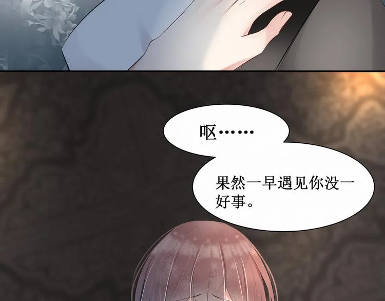 第2话：不要再假戏真做了 第7页