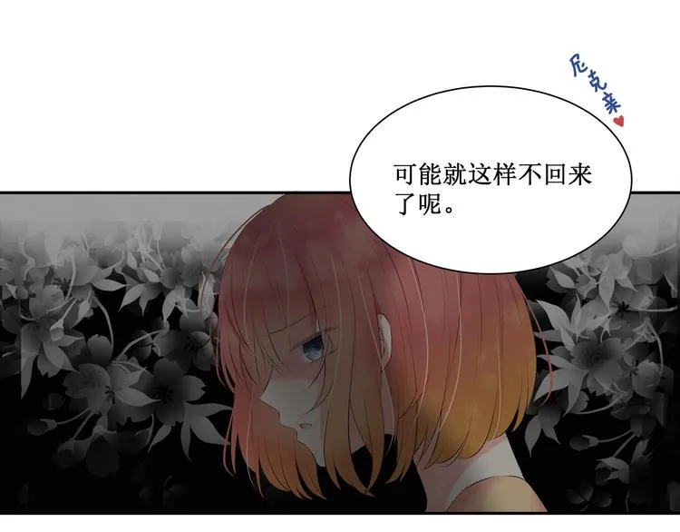 第2话：不要再假戏真做了 第15页