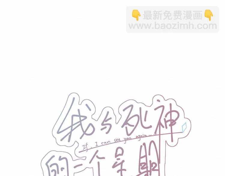 第2话：不要再假戏真做了 第18页
