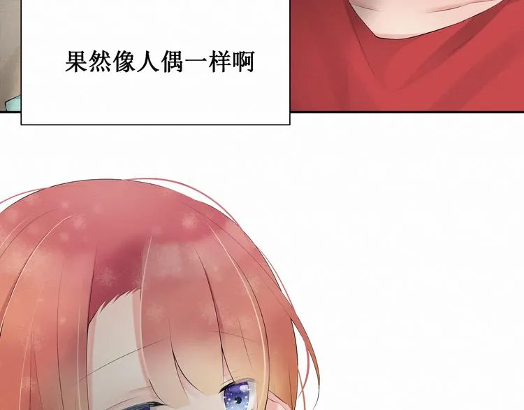第2话：不要再假戏真做了 第27页