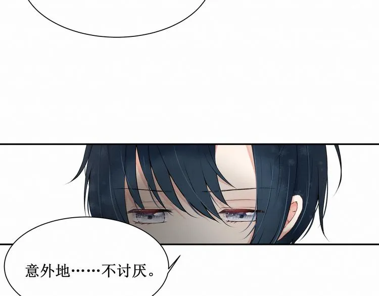 第2话：不要再假戏真做了 第49页