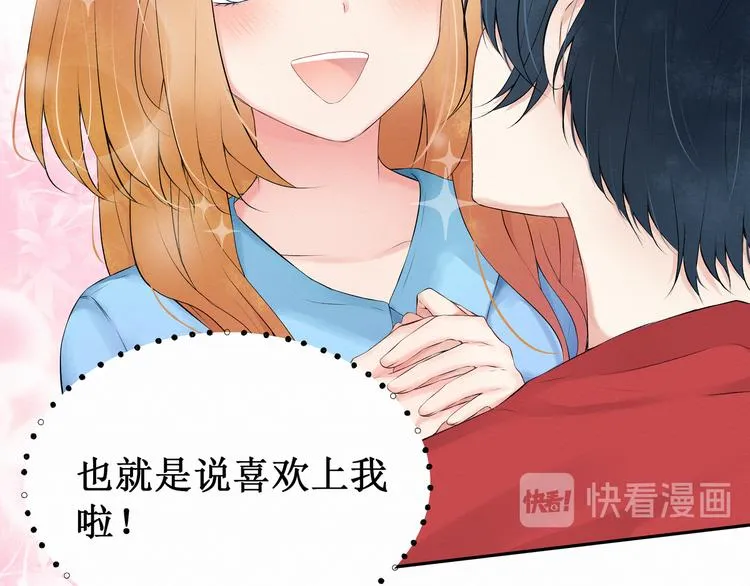 第2话：不要再假戏真做了 第51页