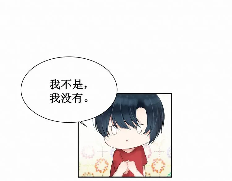 第2话：不要再假戏真做了 第53页