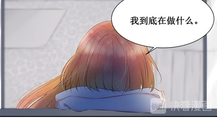 第3话：最喜欢你了 第12页
