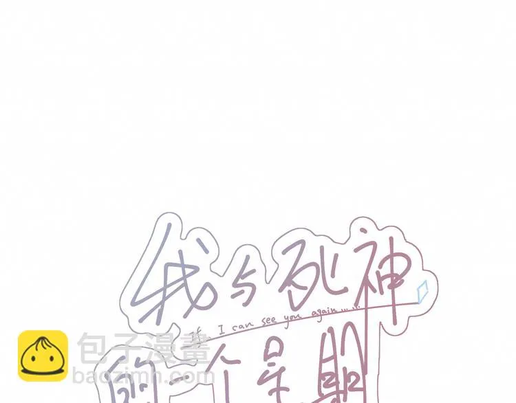 第3话：最喜欢你了 第22页