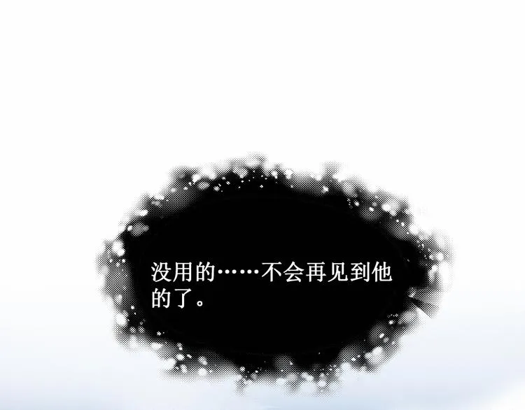 第3话：最喜欢你了 第29页