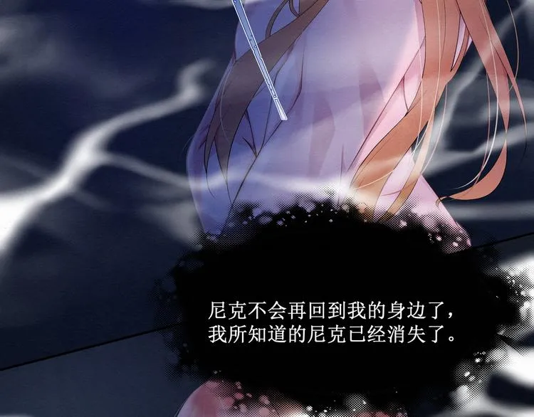 第3话：最喜欢你了 第32页