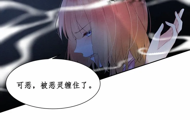 第3话：最喜欢你了 第33页