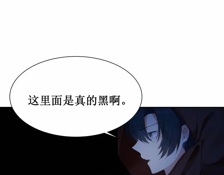 第5话：碎片里隐藏的过去 第12页