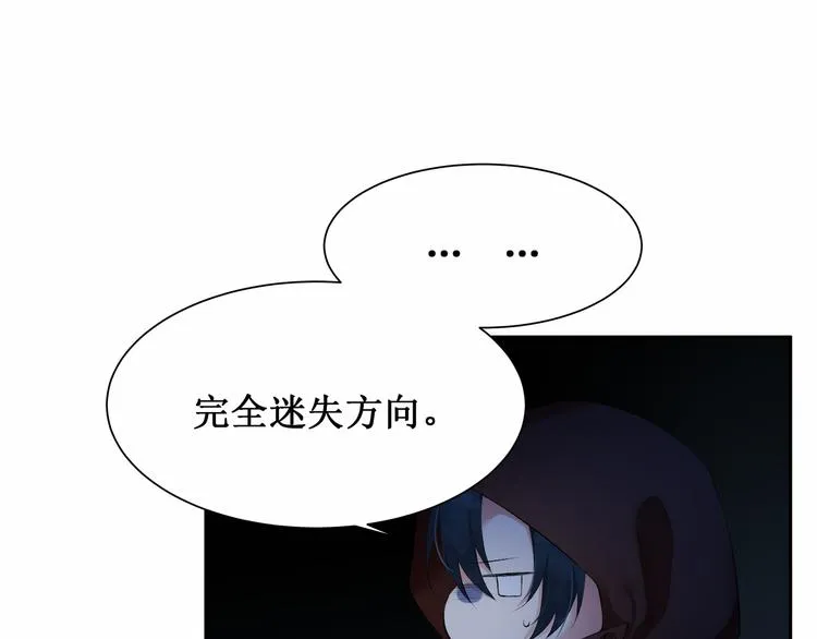 第5话：碎片里隐藏的过去 第14页