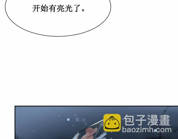 第5话：碎片里隐藏的过去 第17页