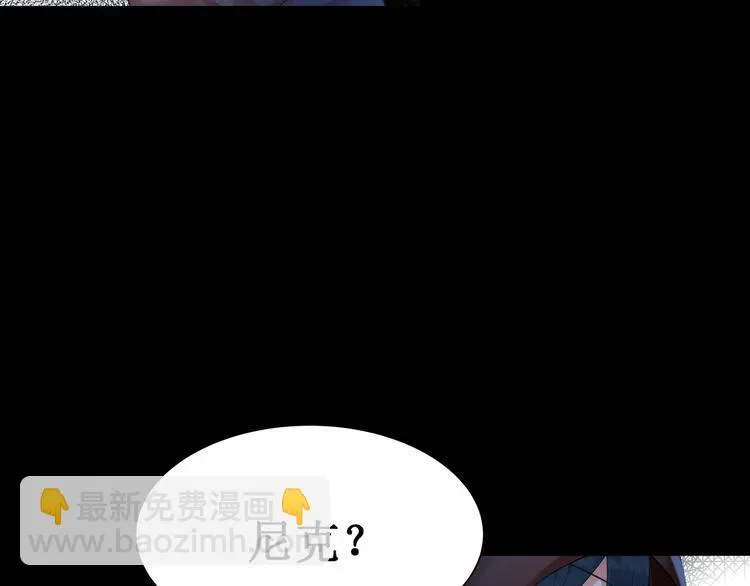 第5话：碎片里隐藏的过去 第31页