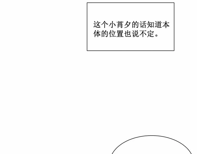 第5话：碎片里隐藏的过去 第39页