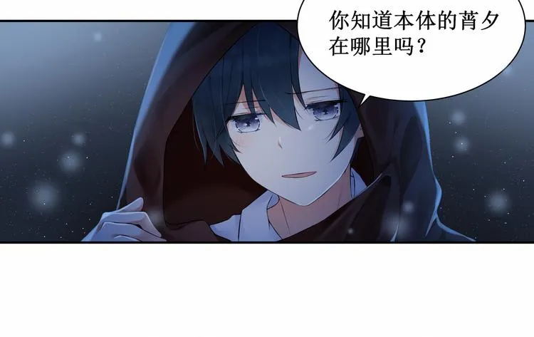 第5话：碎片里隐藏的过去 第40页