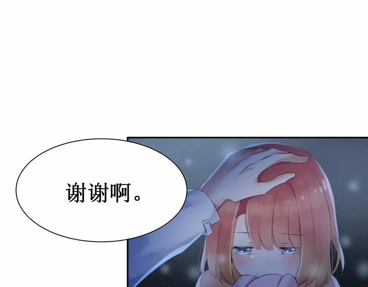 第5话：碎片里隐藏的过去 第43页