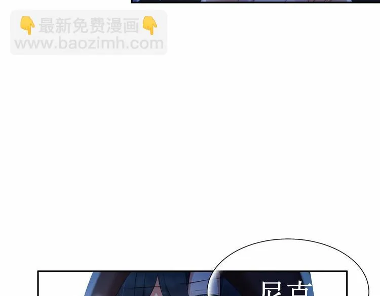 第5话：碎片里隐藏的过去 第44页